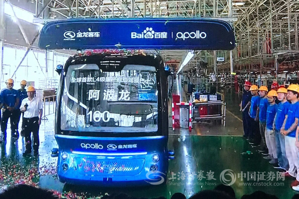 百度Apollo自动驾驶巴士量产下线 将在北京等多地开始使用